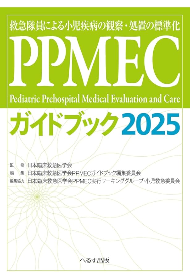 ITLS 第4版: 救急救命スタッフのための | R.L.Alson, K.Han, J.E.